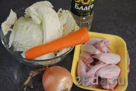 Подготовить продукты для приготовления капусты, тушёной с куриными крылышками. Разрезать каждое крыло по суставу на 2 части. Тонкую фалангу от каждого крылышка я отрезаю, ведь в ней практически нет мяса. Лук и морковь почистить. Морковку, капусту и лук промыть водой.