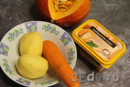 Подготовить продукты для приготовления супа-пюре с тыквой и плавленным сыром. Картошку и морковь очистить.