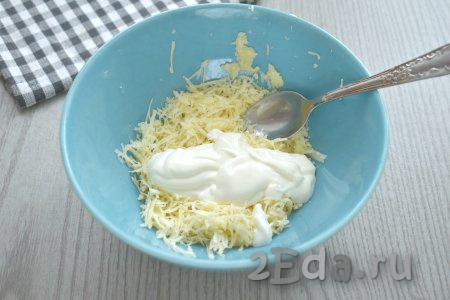 Сыр твёрдых сортов натираем в миску, добавляем к нему майонез и перемешиваем.