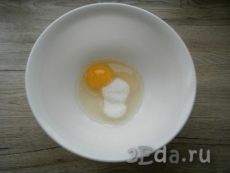 К яйцу всыпать соль и сахар, размешать венчиком.
