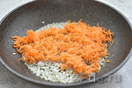 К луку, обжаренному до мягкости добавляем морковку, натёртую на средней тёрке, перемешиваем, обжариваем 3-4 минуты (до мягкости моркови). Овощи в процессе обжаривания периодически перемешиваем. А затем снимаем с огня и даём остыть. 