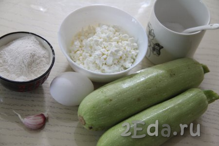 Подготовить продукты для приготовления оладий из кабачков с творогом. Кабачки лучше взять молодые, то есть с тонкой кожицей и мелкими семечками. 