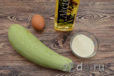 Подготовить продукты для приготовления оладий из кабачка с манкой на сковороде.