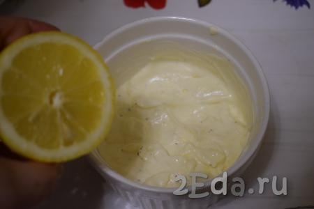 К майонезу добавляем сок, выжатый из половины лимона, и растительное масло, перемешиваем соус.