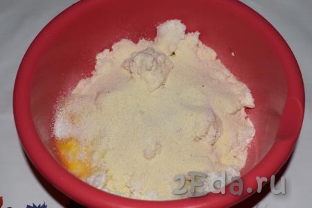 К творогу добавляем яйцо, соль, сахар и манку.