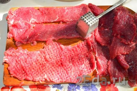 Подготовленные кусочки мяса отбить при помощи молоточка с двух сторон.