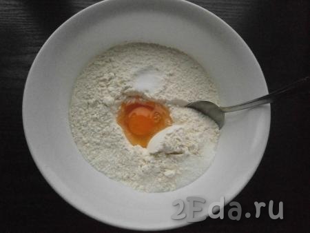 В муку добавить сырое яйцо, соль и сахар.