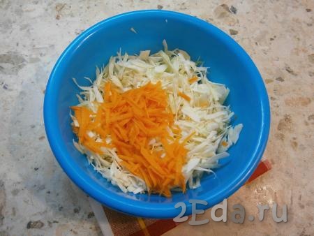 Тоненько нарезать белокочанную капусту, чуть посолить и помять руками. Добавить к капусте натертую на крупной терке очищенную морковь.