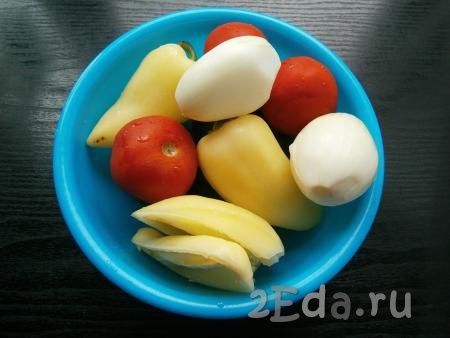 Овощи хорошо вымыть, из перца удалить семена, лук очистить.