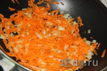 Морковку выложить в сковороду к луку и обжарить на среднем огне в течение 5 минут, помешивая.