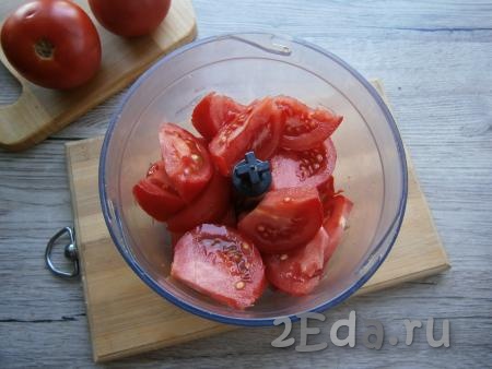 Помидоры нарезать и поместить в чашу блендера, измельчить. Вылить томатное пюре в миску или кастрюлю.