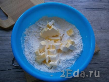 Масло (или маргарин), немного размягченное, нарезать кубиками, добавить к мучной смеси.
