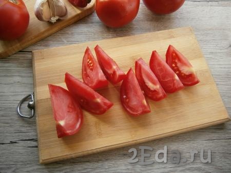 Разрезать каждый помидор на 6-8 долек.