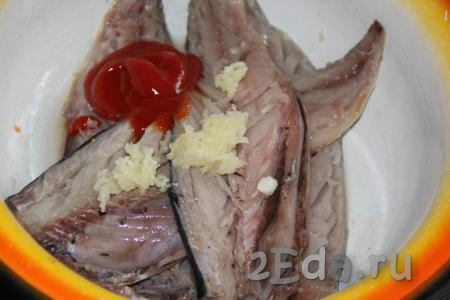 К филе скумбрии добавить томатную пасту (или кетчуп), пропущенный через пресс чеснок и соль.
