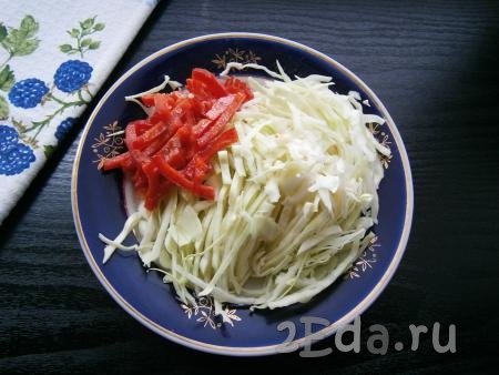 Тонко нашинковать капусту, перец болгарский нарезать соломкой.
