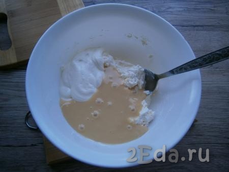 Приготовить крем: в мягкий творог добавить сметану, сгущенное молоко.