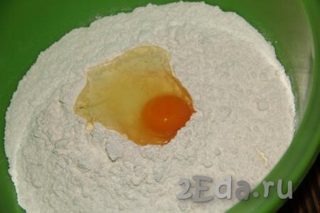 Муку просеять в большую миску, добавить соль и яйцо.