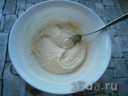 Ложкой замесить нежное, однородное тесто, по консистенции похожее на тесто для оладий или густую сметану.