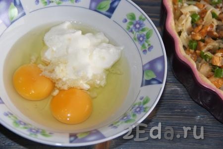 Для приготовления заливки соединить сметану и яйца, посолить по вкусу и добавить очищенный чеснок, пропущенный через пресс.