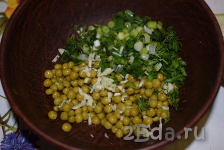 Зелень, зеленый (или репчатый) лук и очищенный чеснок мелко нарезать, выложить к горошку в салатник.