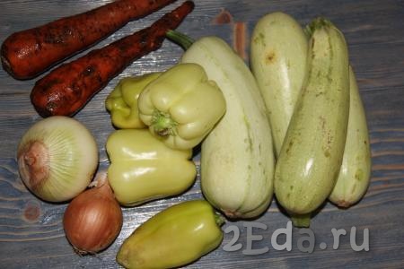 Подготовить и взвесить овощи для приготовления "Сергиево-Посадских" кабачков.