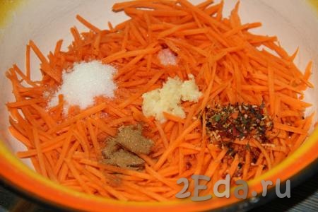Добавить к моркови приправу, соль, сахар и пропущенный через пресс чеснок.