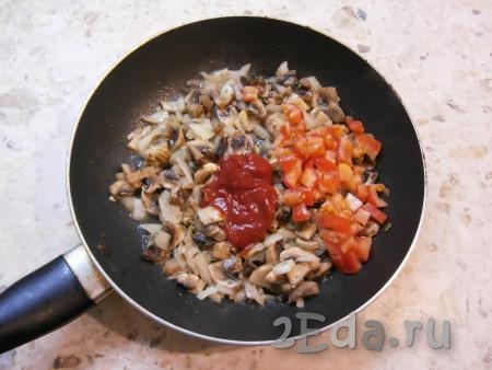 Обжарить шампиньоны с луком на небольшом огне, помешивая, около 6-7 минут (до испарения жидкости). Далее добавить к грибам нарезанный кубиками свежий помидор и томатную пасту, перемешать.