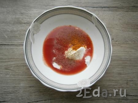 Половину стакана томатного сока смешать до однородности со сметаной, солью, приправой и 0,5 чайной ложки чесночного перца.