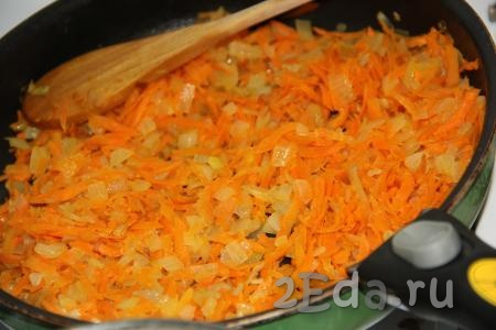 Обжарить лук с морковкой течение 7 минут на среднем огне, не забывая периодически помешивать.