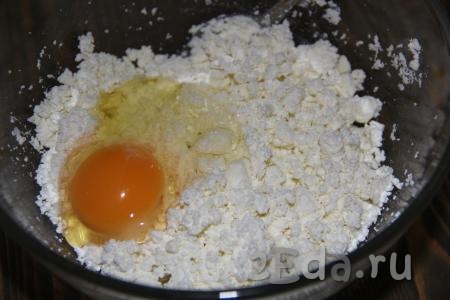 К творогу добавить яйцо и тщательно перемешать вилкой.
