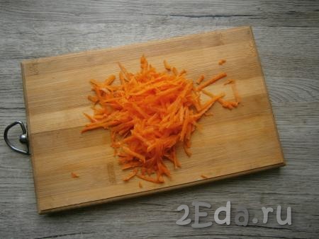 Свежую морковку очистить и натереть на крупной терке.