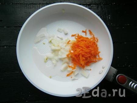 В сковороде разогреть растительное масло, добавить нарезанный произвольно репчатый лук и натертую на крупной терке морковь.