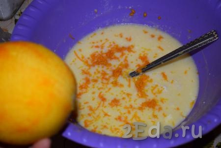 При помощи мелкой терки снимаем цедру с апельсины и выкладываем ее в тесто.