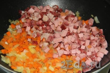 Колбасу (у меня колбасное ассорти) нарезать на кубики и добавить в сковороду к обжаренным овощам.