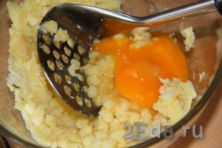 В картофельное пюре добавить яйцо, размять толкушкой до однородности.