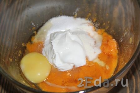 Добавить к морковному пюре соль, манку, 50 грамм сахара, 1 яйцо и сметану.