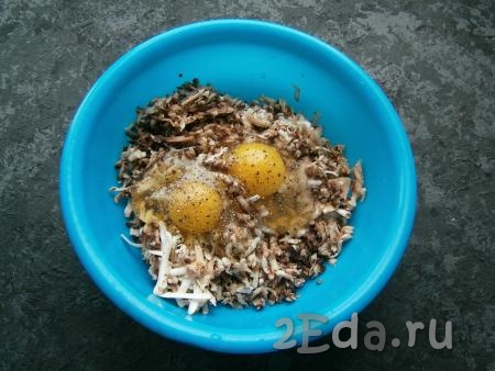 Натереть грибочки на крупной терке, добавить яйца, чёрный молотый перец и соль.
